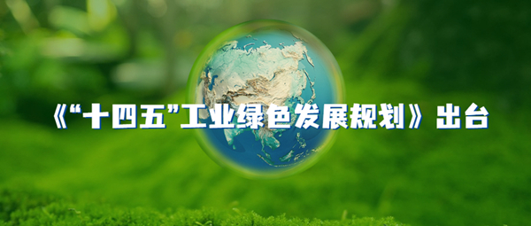 ʮ塱ҵɫչ滮̨
